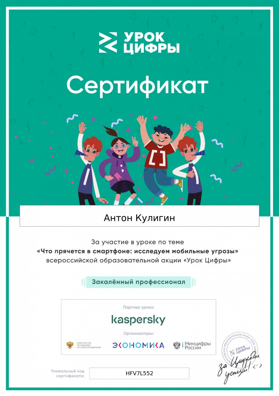 Что прячется в смартфоне: исследуем мобильные угрозы.