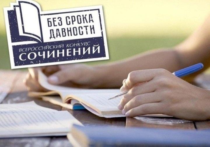 Конкурс " Без срока давности".
