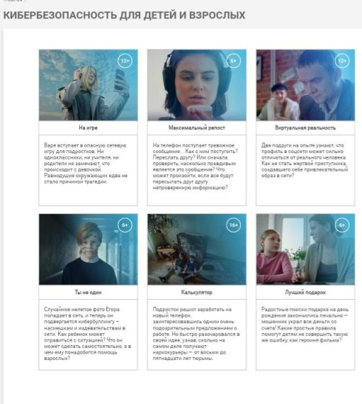 Урок по теме «Кибербезопасность и искусственный интеллект".