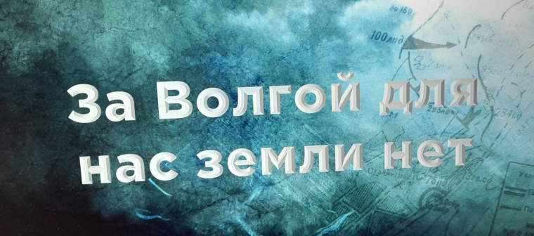 Всероссийская историческая интеллектуальная игра Р.И.С.К.«Высота 102.0».
