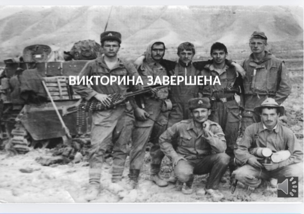 Интеллектуальная викторина "Мы землю толкали ногами...".