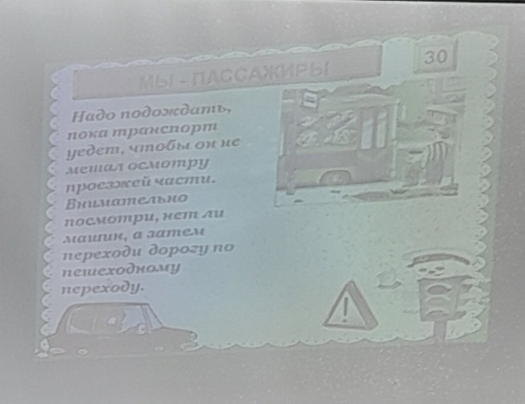 Декада дорожной безопасности детей.